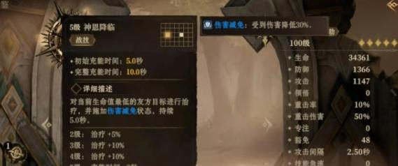 龙息神寂职业推荐