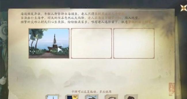 海魂剑第4关贴纸游戏解答