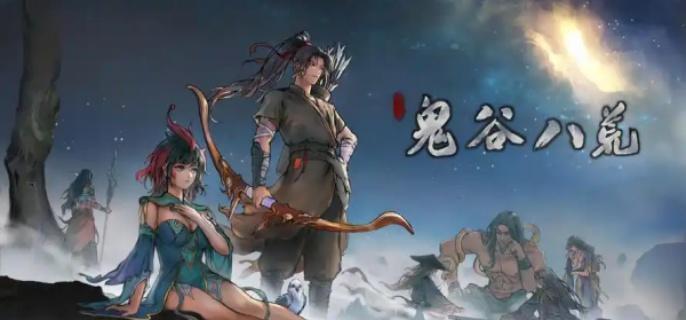 鬼谷八荒三大神器选择指南：炼妖壶、昊天眼与双鱼佩详解