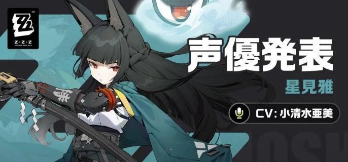 绝区零星见雅配队推荐 冰属性异常类角色最佳搭档