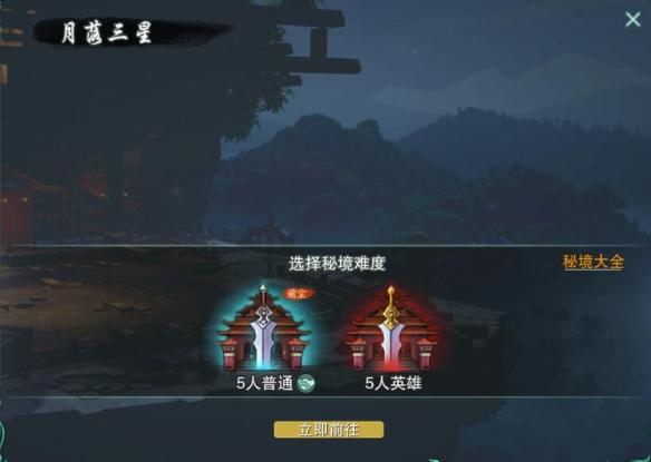 剑网3无界万花同心盟声望提升