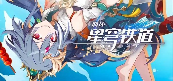 崩坏星穹铁道云璃星魂效果介绍：提升伤害与暴击率