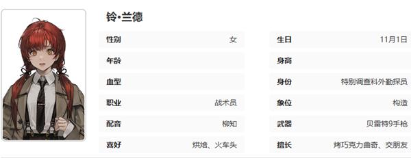 玲技能详解