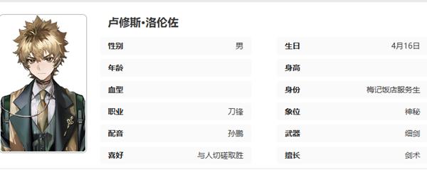 小洛伦佐技能特点