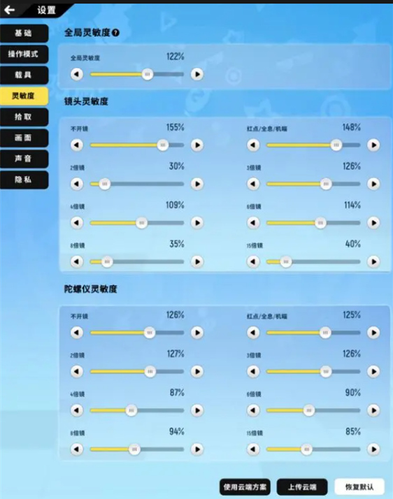 香肠派对基础设置调整