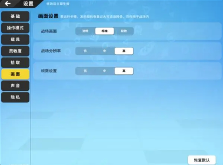 香肠派对基础设置调整