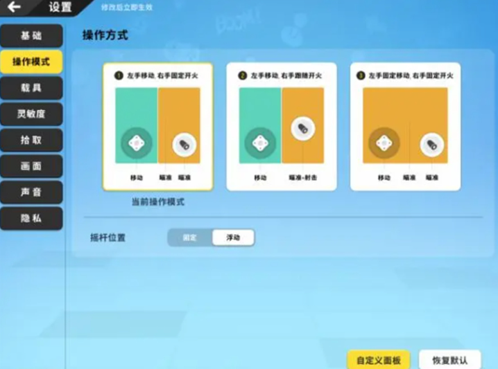 香肠派对基础设置调整