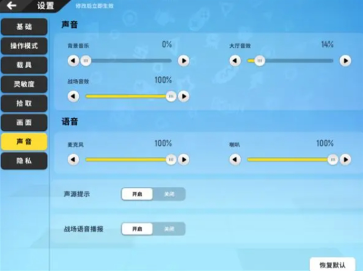 香肠派对基础设置调整