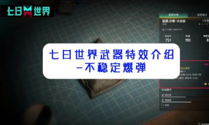 战斗场景展示