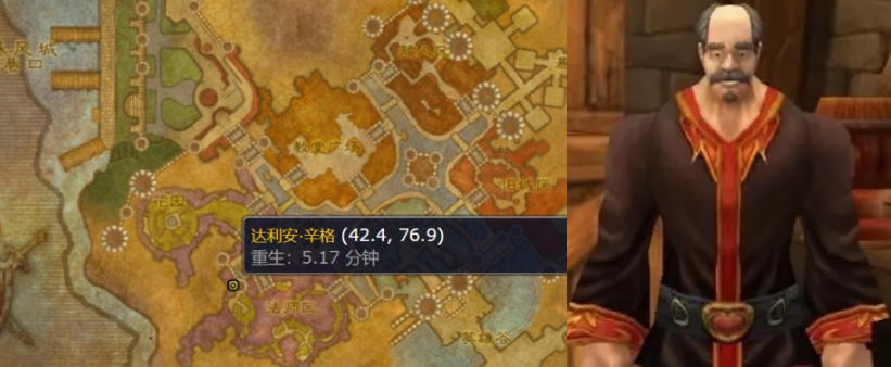 魔兽世界wlk蓝色焰火图纸购买攻略