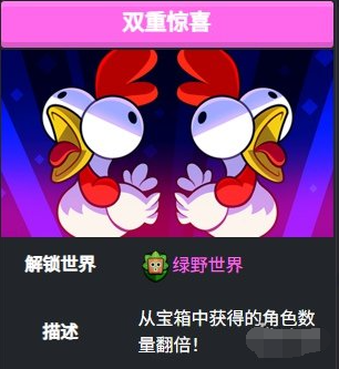 爆裂小队双重惊喜技能展示