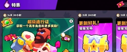 爆裂小队星星宝箱保底机制