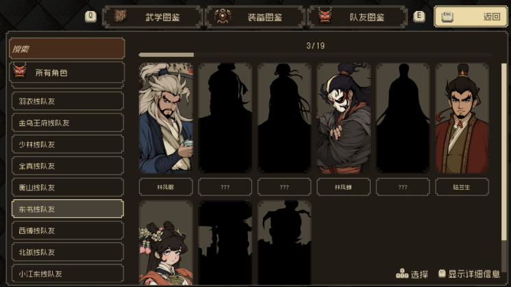 队友入队攻略