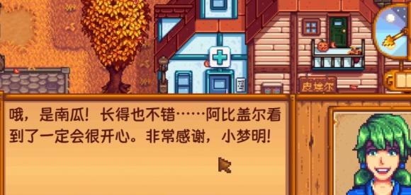 提交南瓜任务