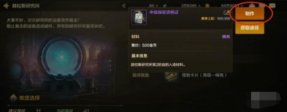 中级保密资格证制作