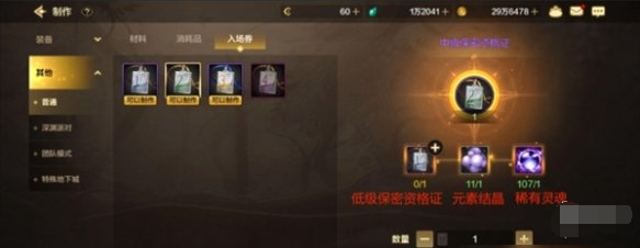 中级保密资格证制作