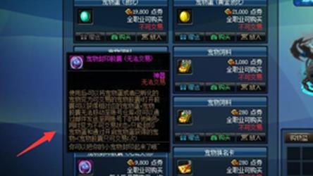 交易注意事项