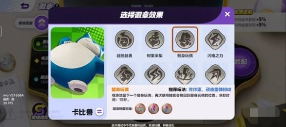 宝可梦大集结：顽皮雷弹排球玩法