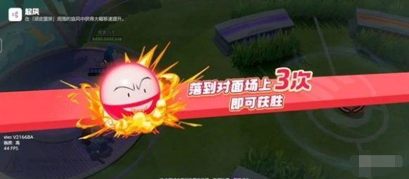宝可梦大集结：顽皮雷弹排球玩法
