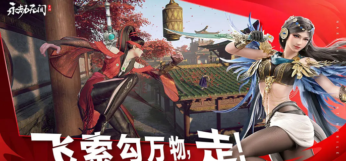 永劫无间手游闪避演示
