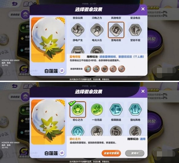 宝可梦大集结草团滚滚滚玩法攻略