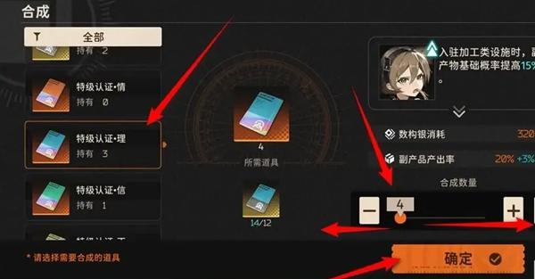 新月同行高级认证理合成
