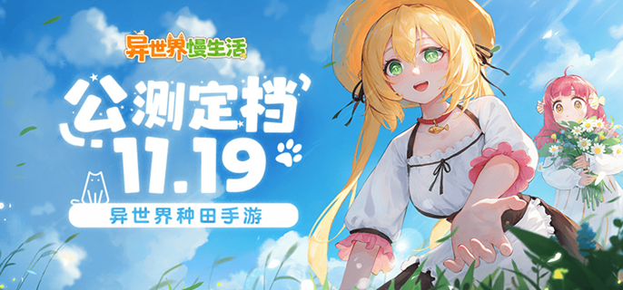 异世界慢生活形象切换指南：轻松更换角色外观