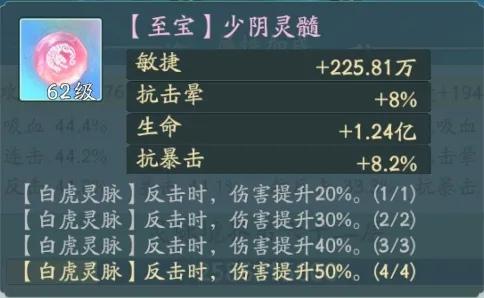 灵脉搭配技巧