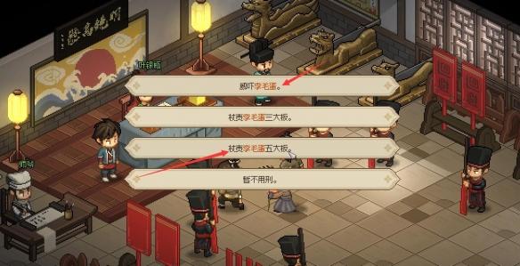 大侠立志传大梁城判案攻略