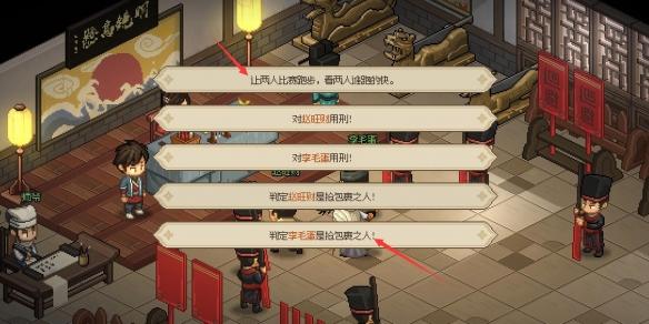 大侠立志传大梁城判案攻略