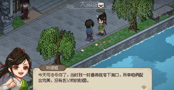 大侠立志传大梁城判案攻略