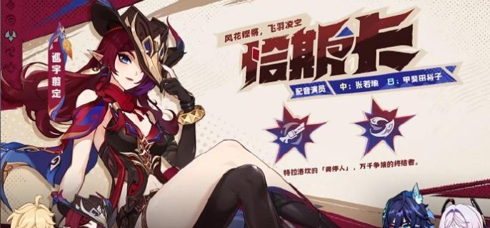 原神风系辅助角色解析