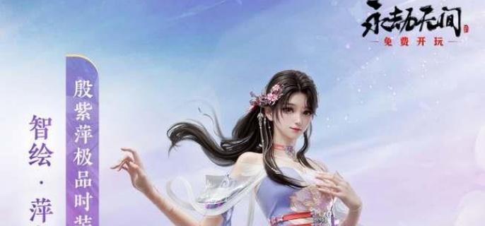永劫无间手游殷紫萍配队推荐 持续治疗与保护阵容