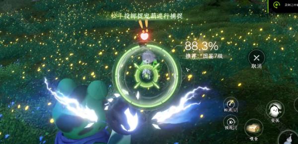 永夜星都探险点