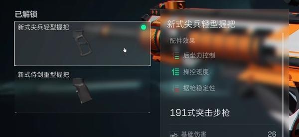 三角洲行动191式突击步枪搭配