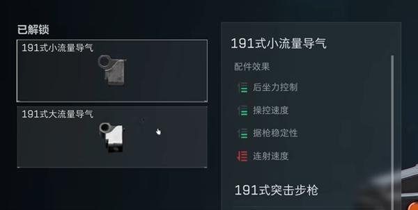 三角洲行动191式突击步枪搭配