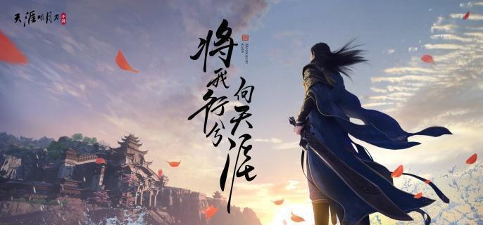 天涯明月刀手游倾园惊魂案通关攻略