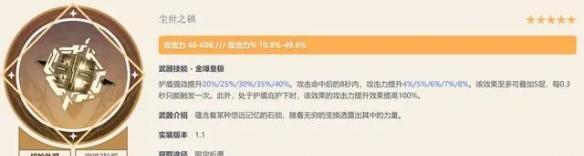 尘世之锁武器详解