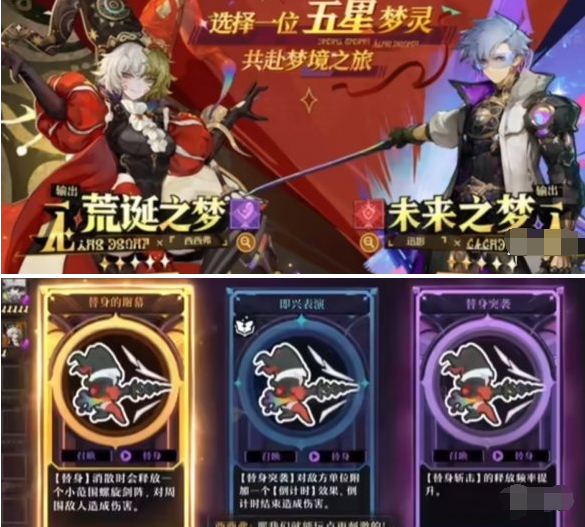 无尽梦回平民抽卡策略