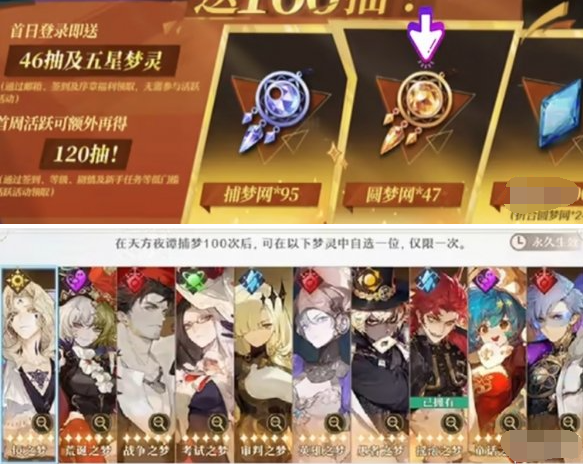 无尽梦回平民抽卡策略