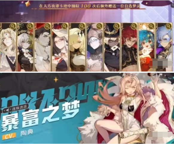 无尽梦回平民抽卡策略