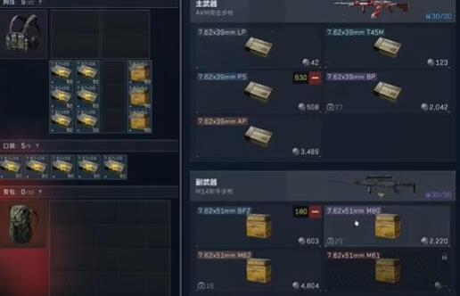 三角洲行动衔尾蛇装备展示