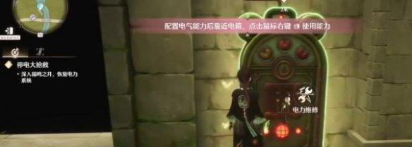 无限暖暖满电行动任务技能使用