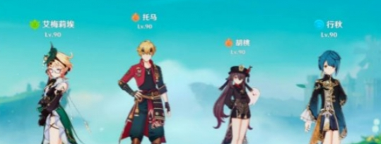 原神烈绽放队装备配置图