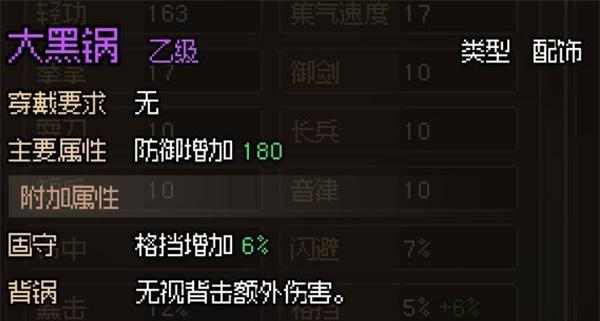 大侠立志传无名村支线任务一览