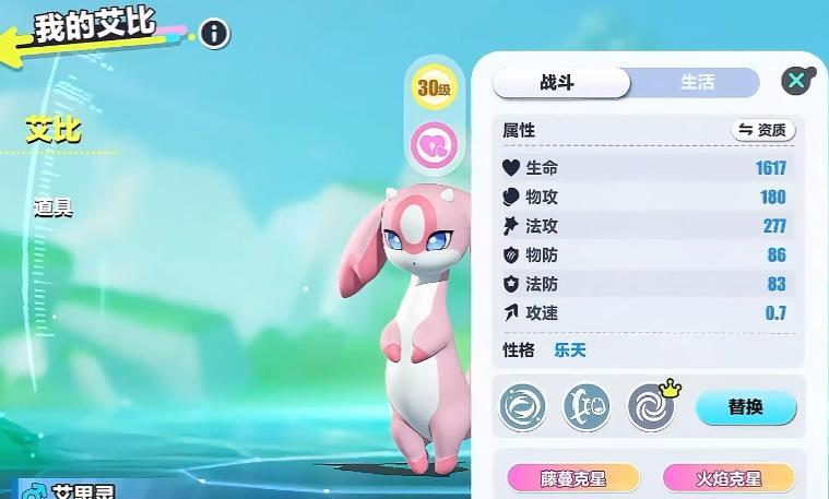 蛋仔派对重塑丸子调整角色特性