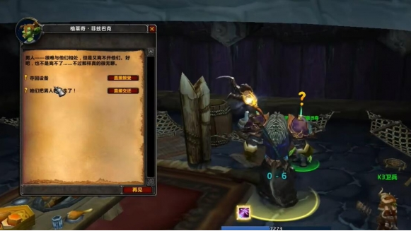 魔兽世界WLK霍迪尔之子声望任务断了怎么办