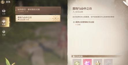 无限暖暖高星服装NPC互动