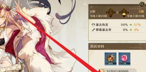 无尽梦回补充领悟材料