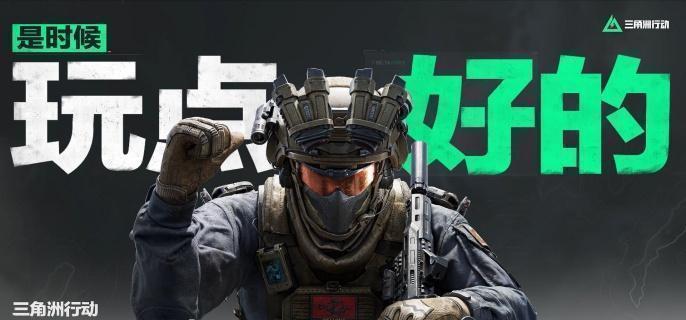 三角洲行动仓库扩容技巧